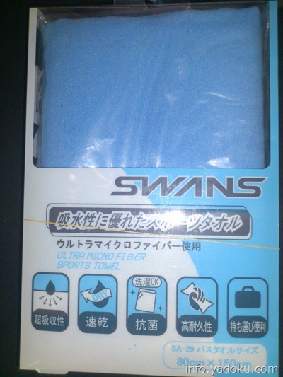 SWANS(スワンズ) ドライタオル ) バスタオルサイズ