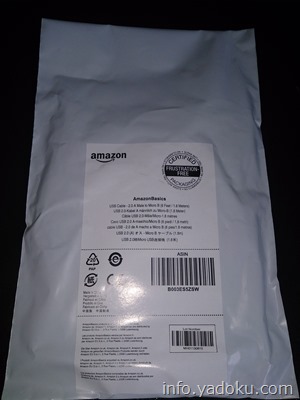Amazonベーシックの包装